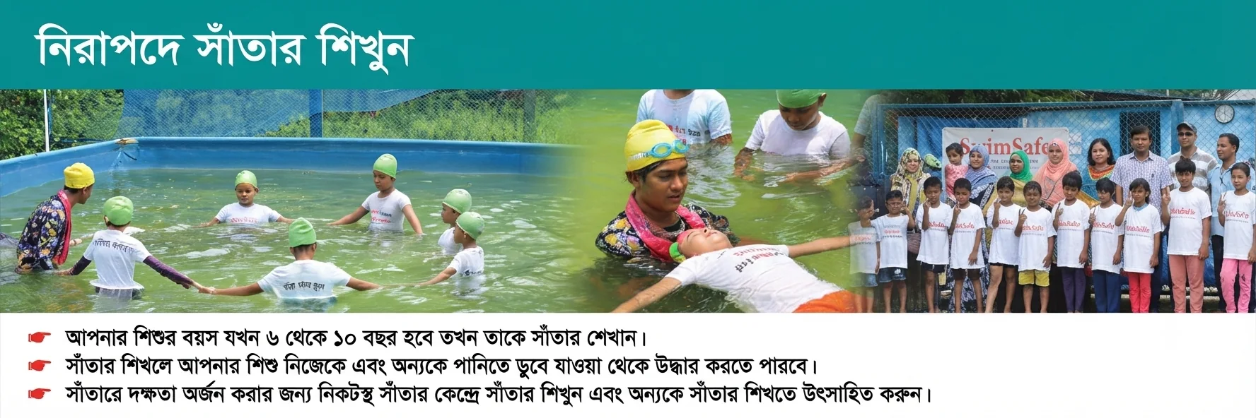 SwimSafe Training